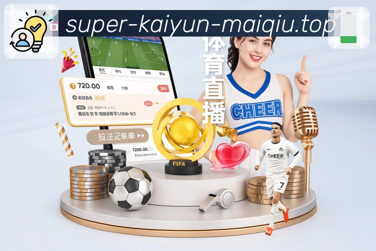 开云买球APP 高清赛事图
